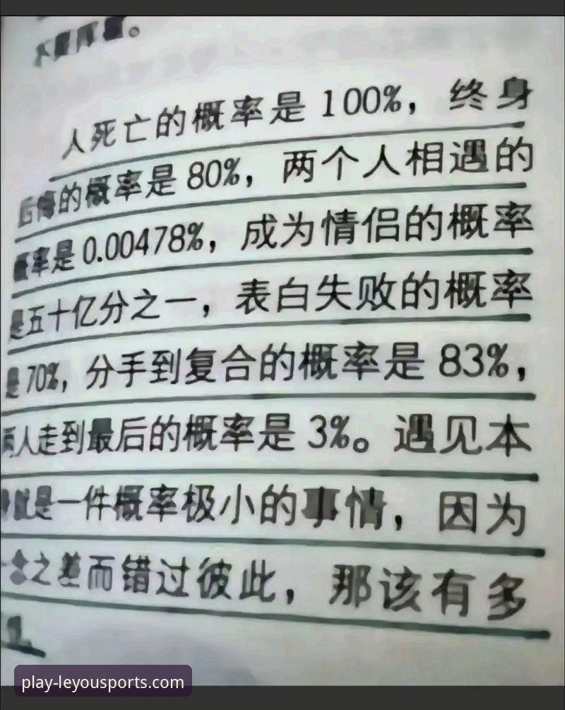 18分领先与最后2分惜败：一场逆转背后的细节与平台体验对比